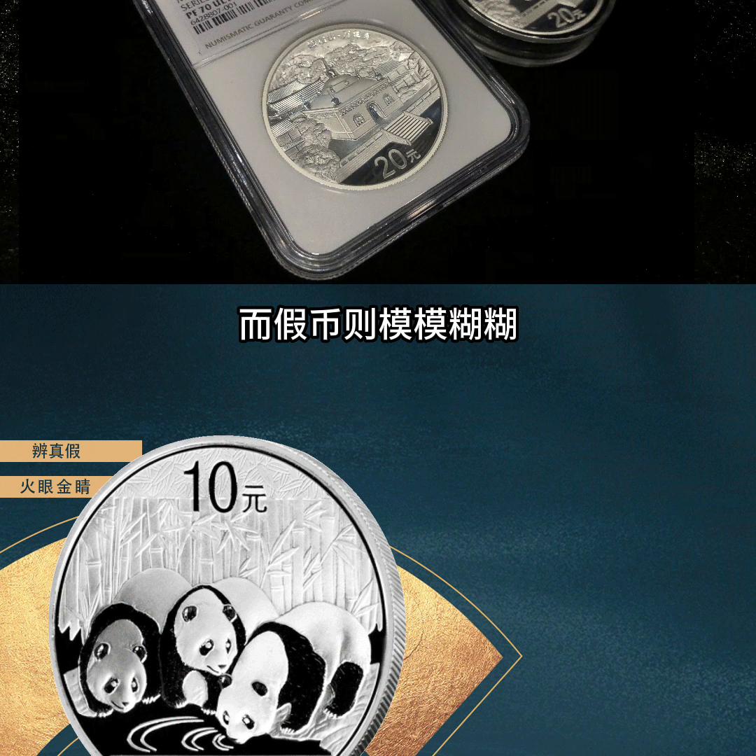 收藏金银币如何避坑？#抖音小助手