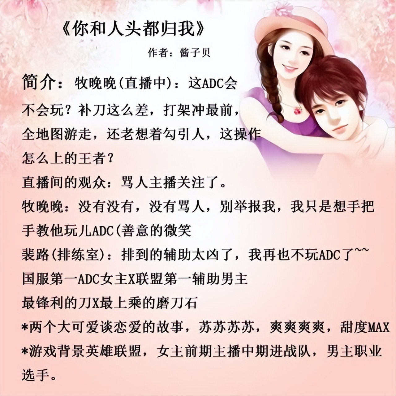 推荐5本电竞小甜文,不看后悔的悬疑小说