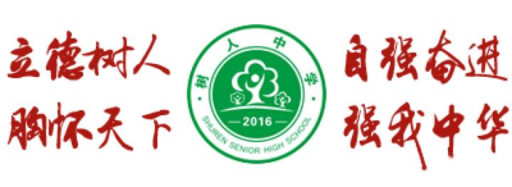 树人中学2022年报名时间,树人中学2024年招生通知