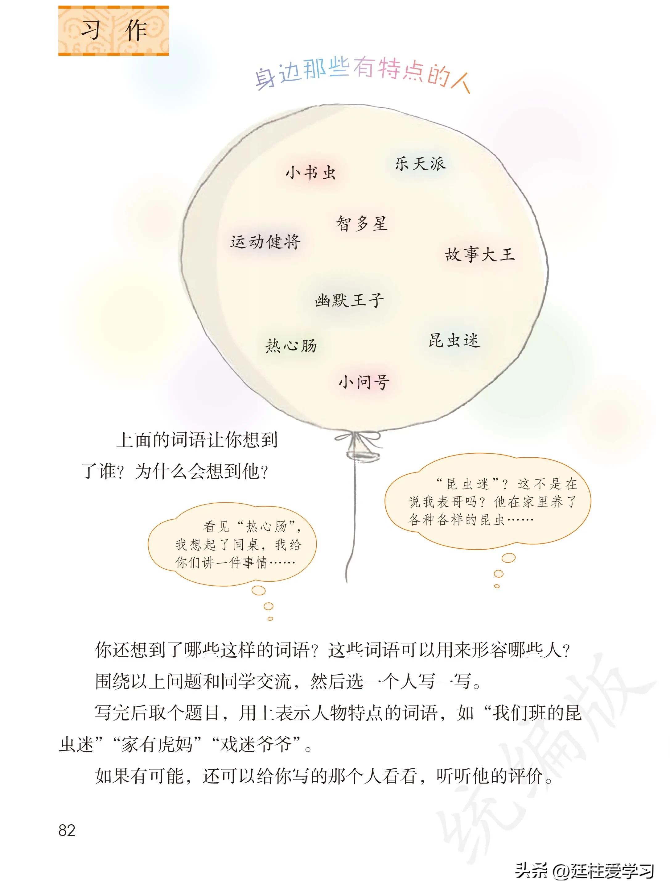 小学语文三年级下册电子版书,小学语文三年级下册知识点