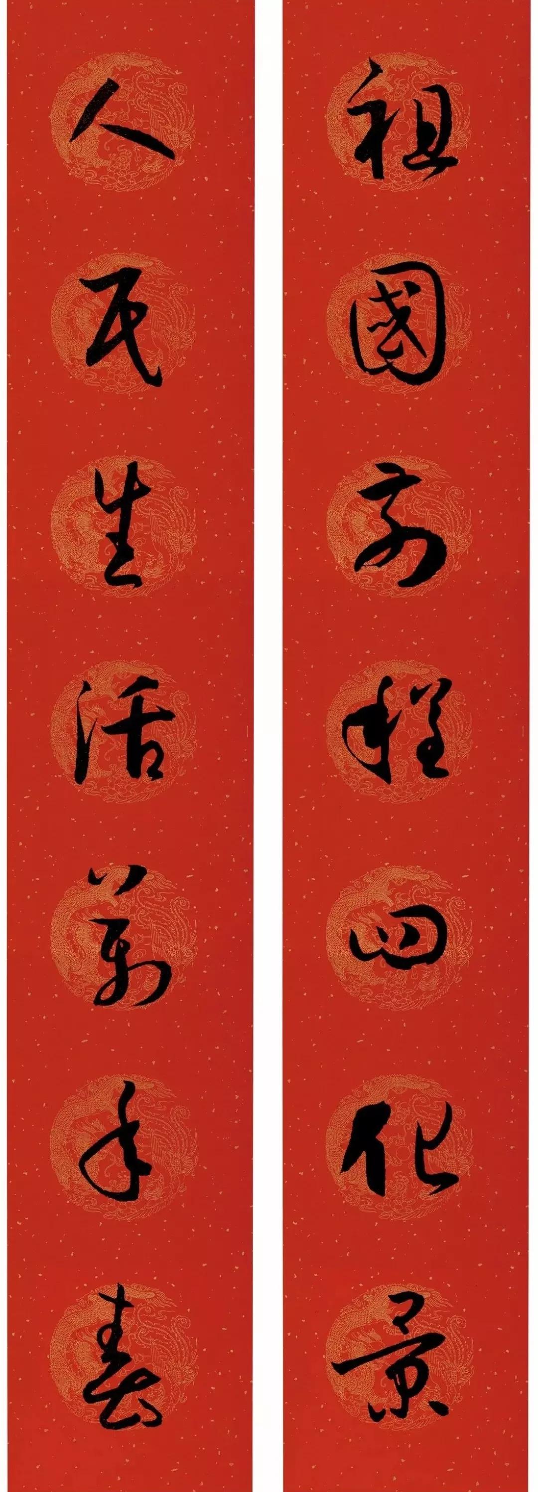 孙过庭鼠年集字七字春联,孙过庭春联字帖