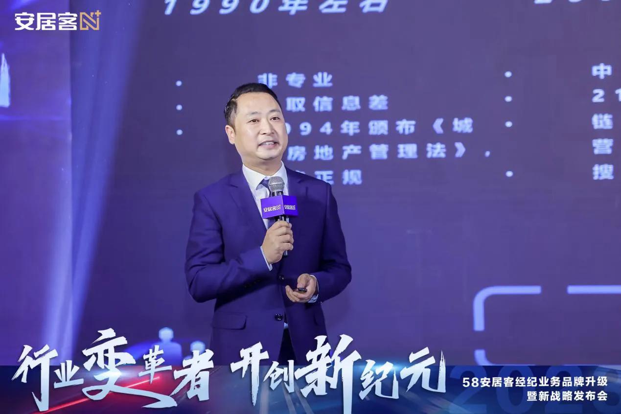 打造房产经纪行业开放共赢新生态“安居客N⁺”及“安个家”登陆长沙