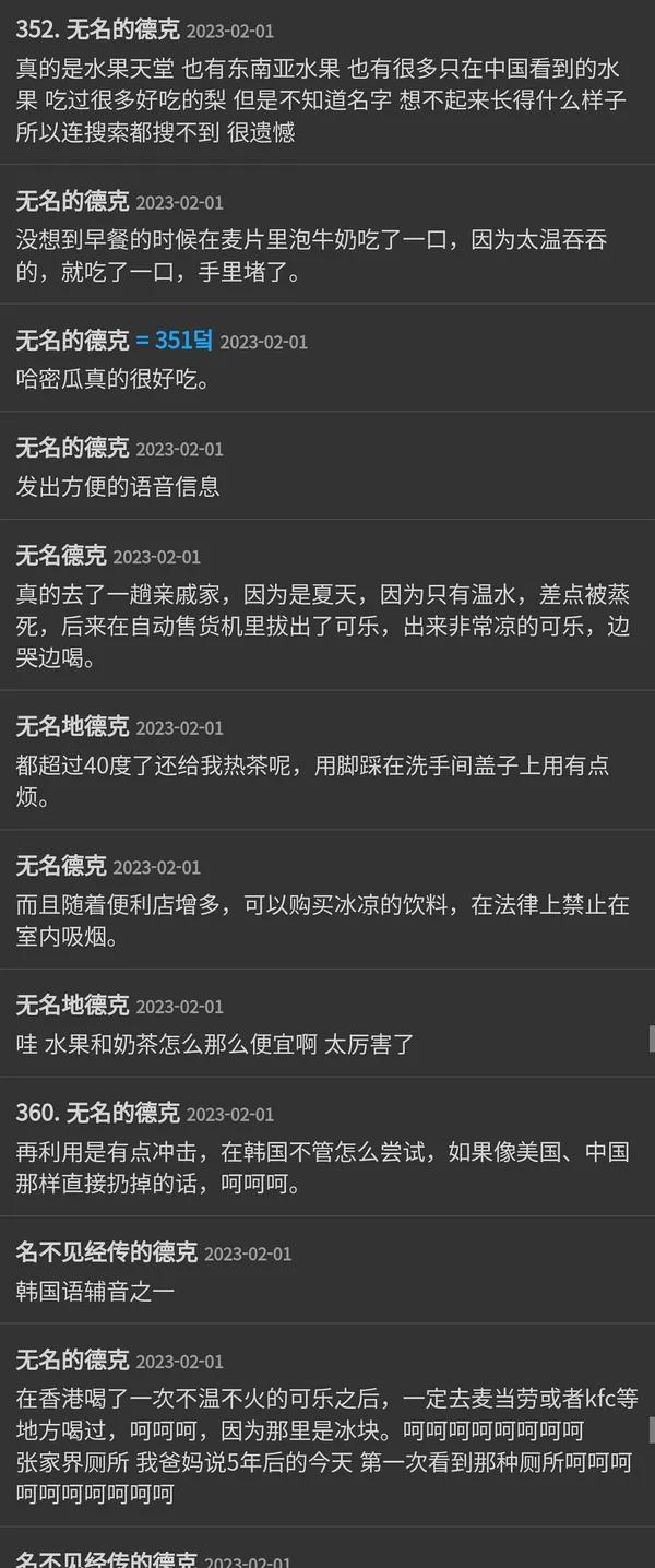 在韩国的中国留学生吐槽,外国留学生畅谈中国印象