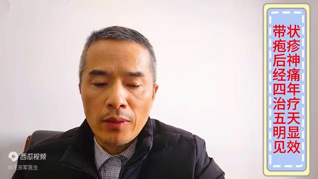 青岛治疗带状疱疹后遗神经痛,齐鲁医院带状疱疹后遗神经痛治疗