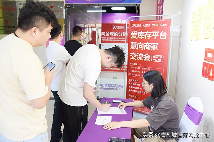 爱库存社交电商平台,电商平台爱库存