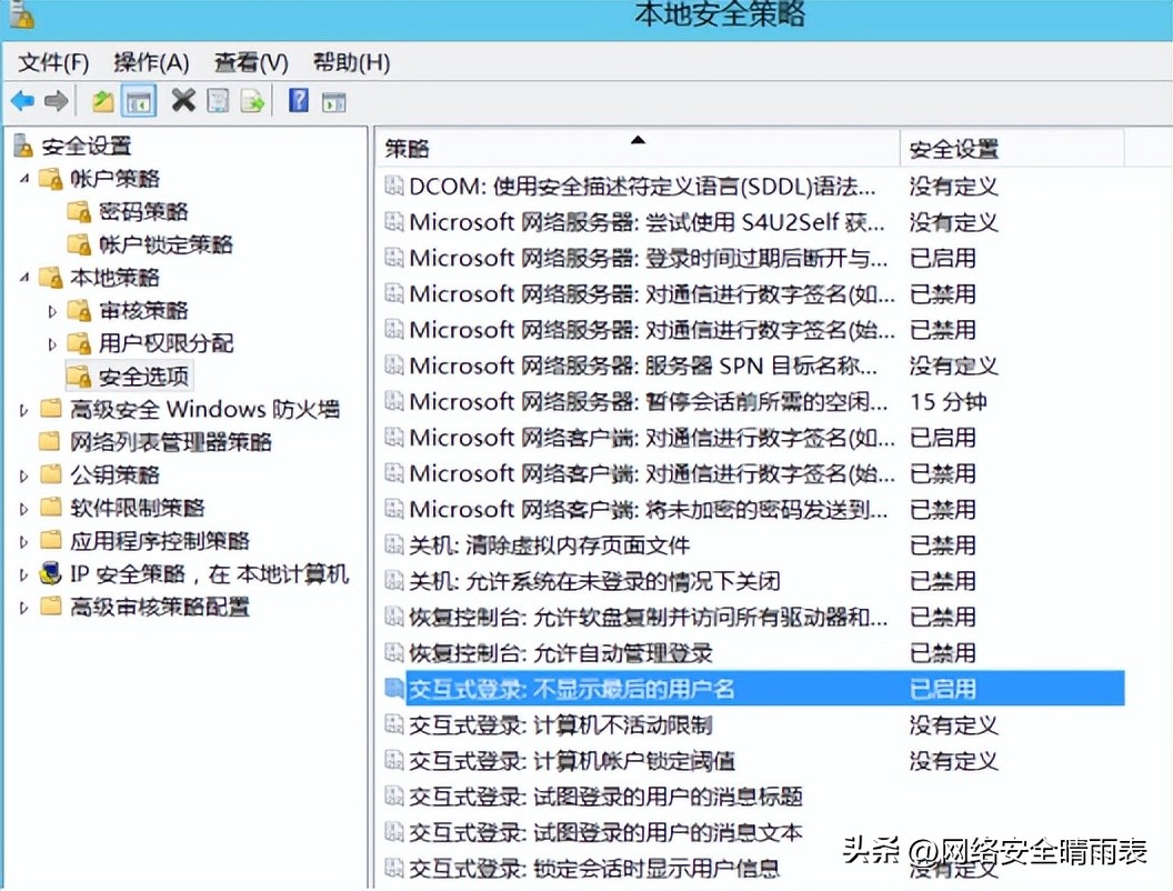 windows服务器并发配置,windows服务器运维