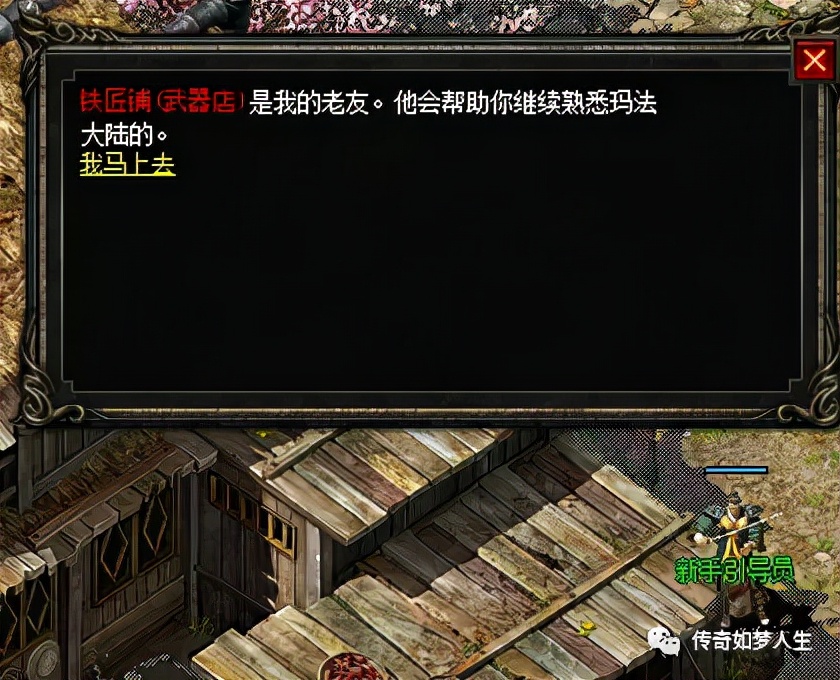 热血传奇怀旧版wegame攻略,热血传奇wegame