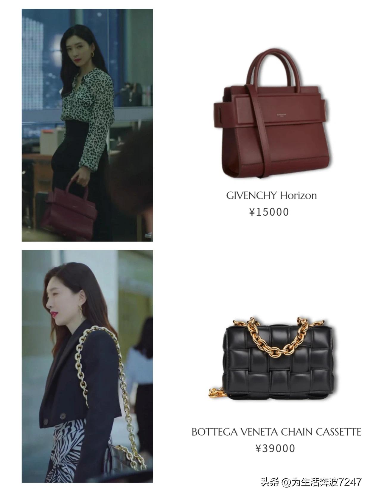 女士的法则里的女士套装,女士的法则女主角用的包包