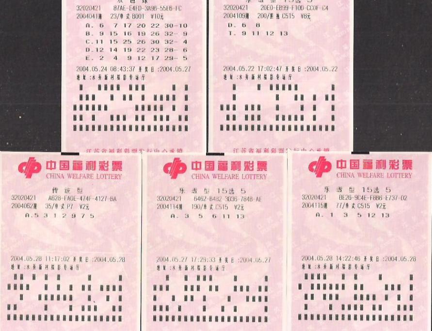 在马路上捡到彩票中奖了归谁 (捡到彩票中奖了该归谁)