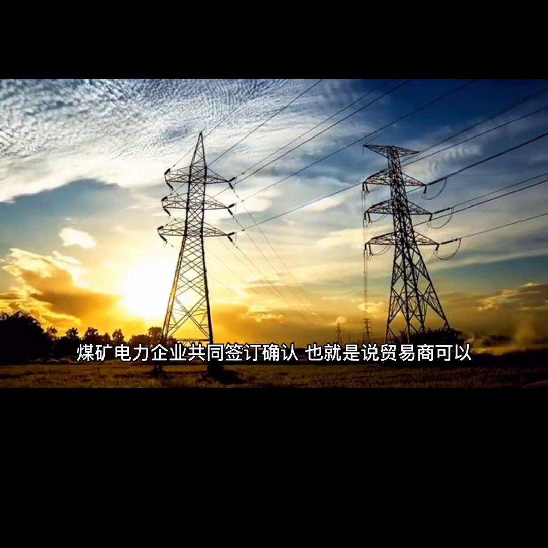 晋能500万吨电煤,晋能控股集团今日电煤价格