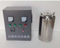 水箱自洁消毒器是什么设备,水箱自洁消毒设备推荐