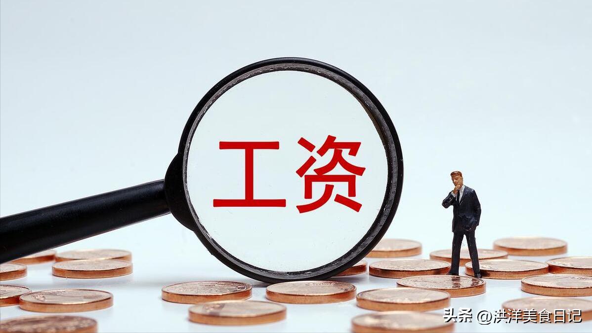 当别人问你工资多少时你怎样回答,别人问你工资多少该怎么回答