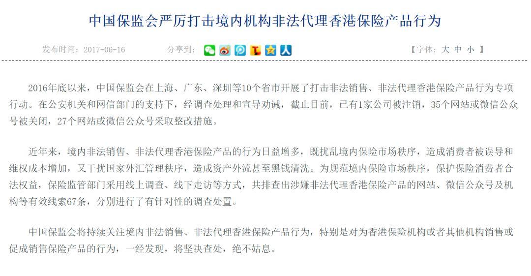 听说通关后有网友打飞的去香港「报复性」买保险?且慢!