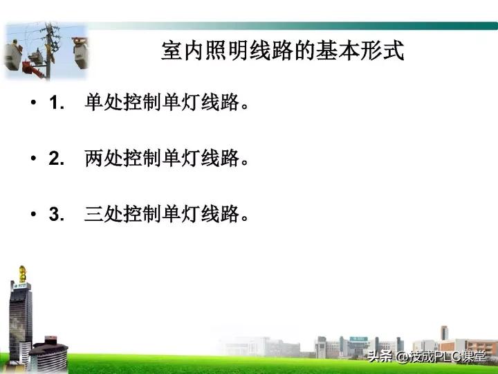 电工最基本的线路图,电工技能全套视频完整