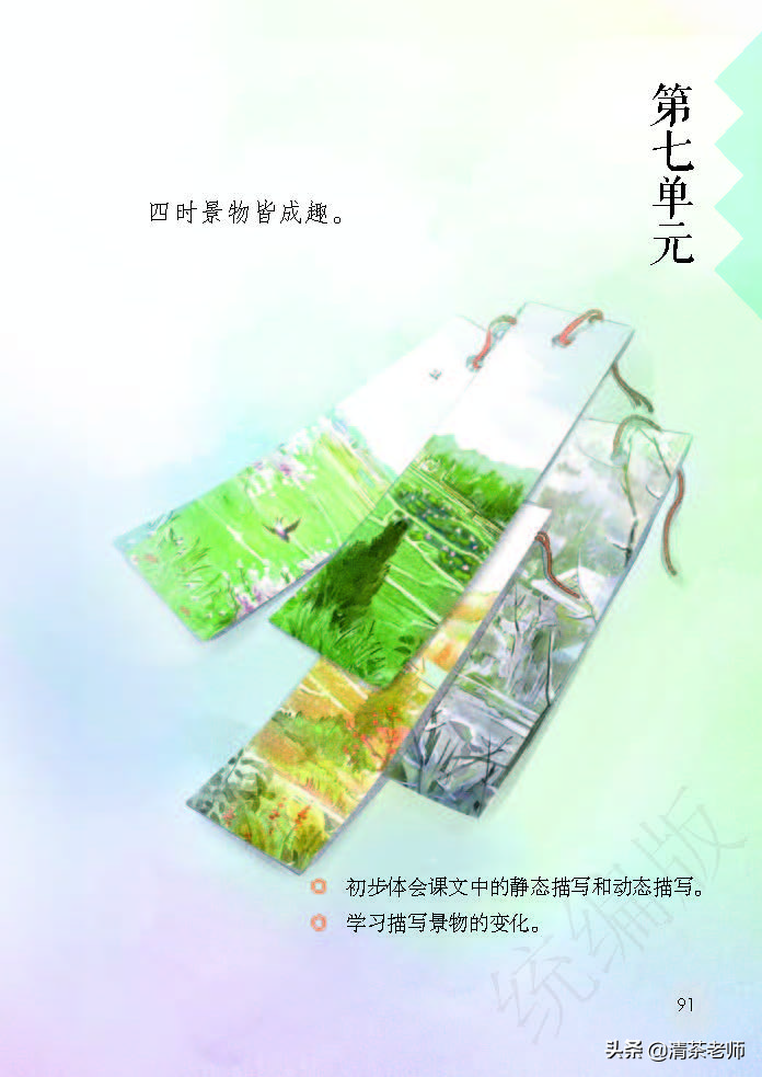 2022最新版五年级语文上册电子课本，老师家长都需要