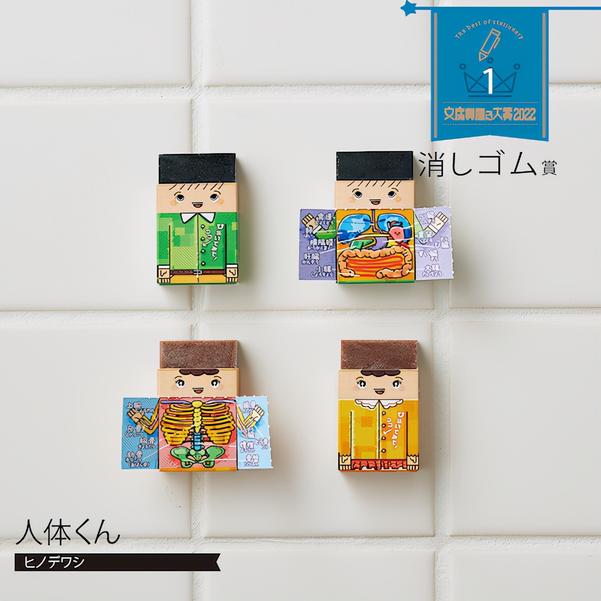 2021年日本文具大赏,2019年日本文具大赏