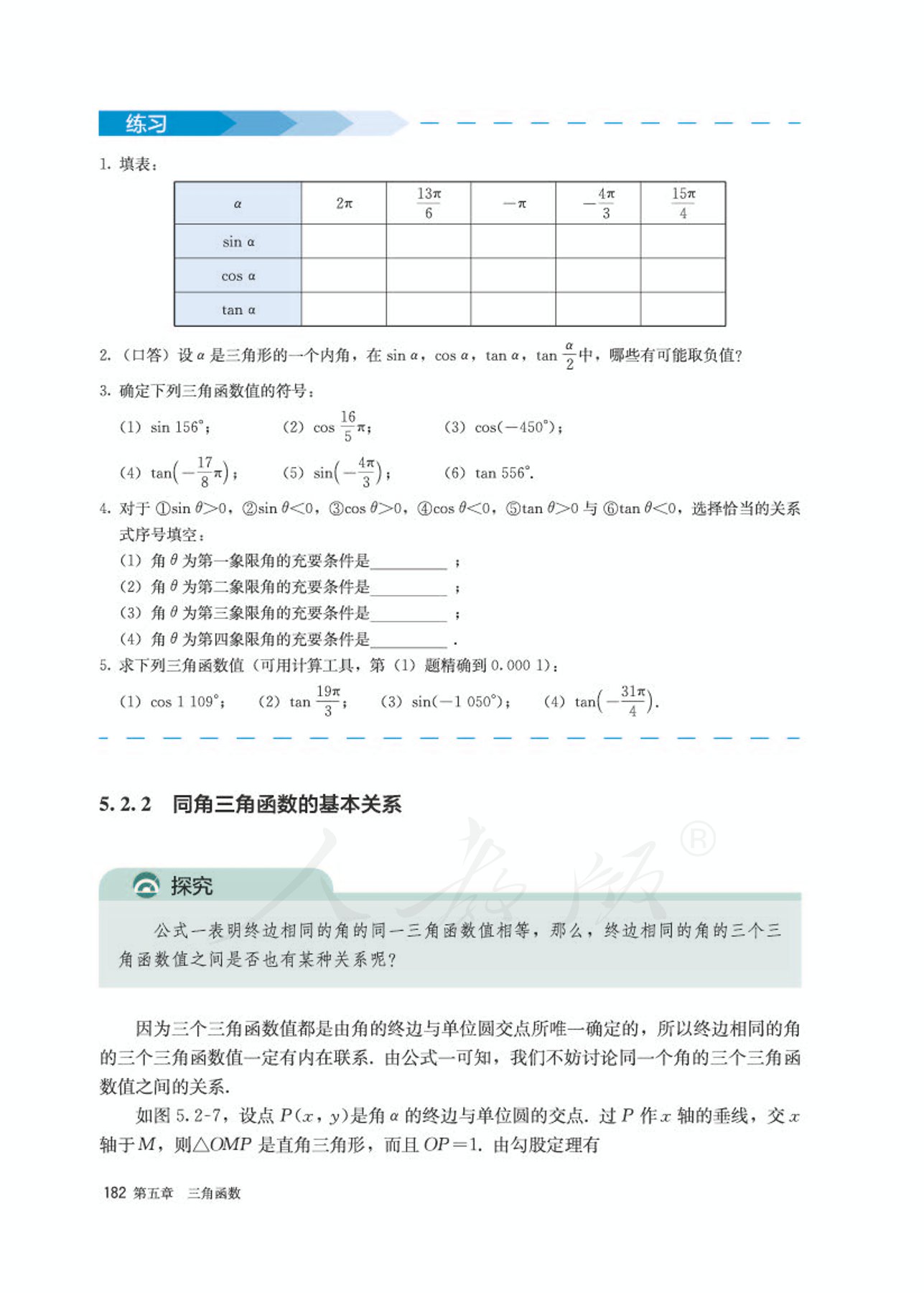 高中数学人教版a版必修一,高中数学人教a版必修第二册