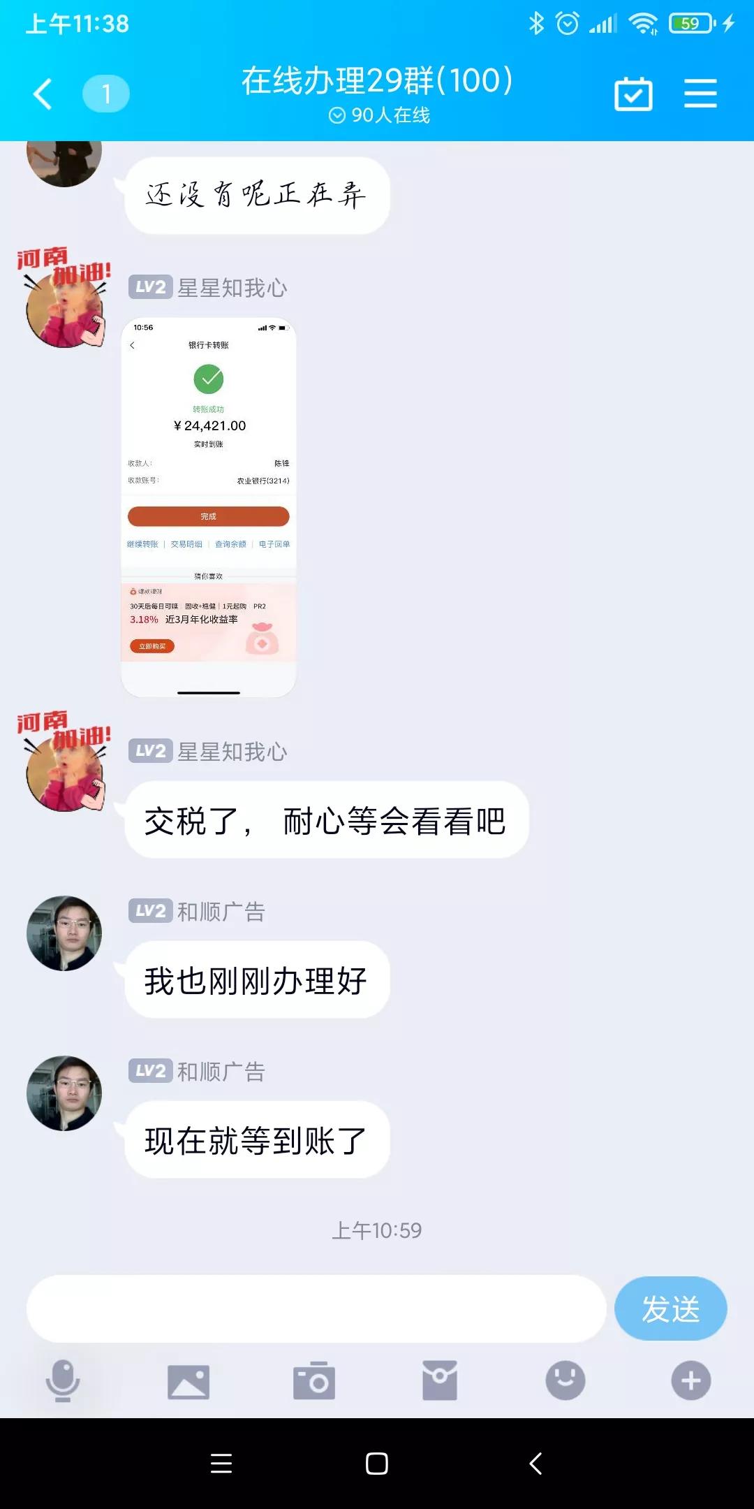 一片绿油油，满目韭花黄——警惕网贷平台爆雷后的新*局骗**