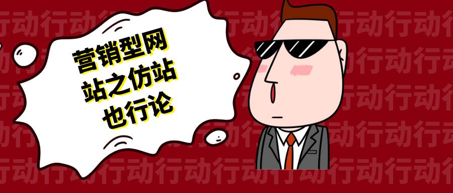 营销型网站规划应该考虑哪些要素,建立营销型网站