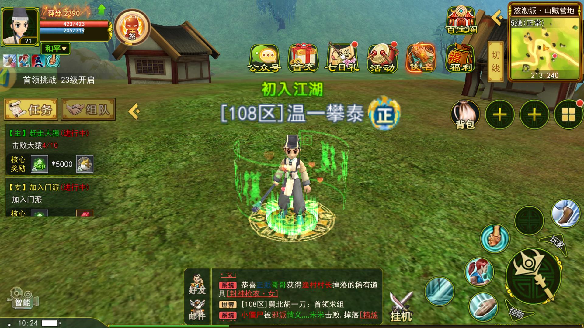 热血江湖手游五大职业,热血江湖手游职业技能展示