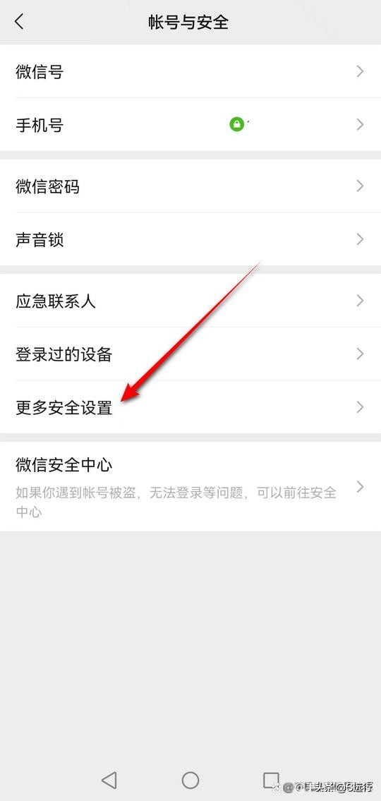 微信绑定qq号显示暂时无法绑定是怎么回事