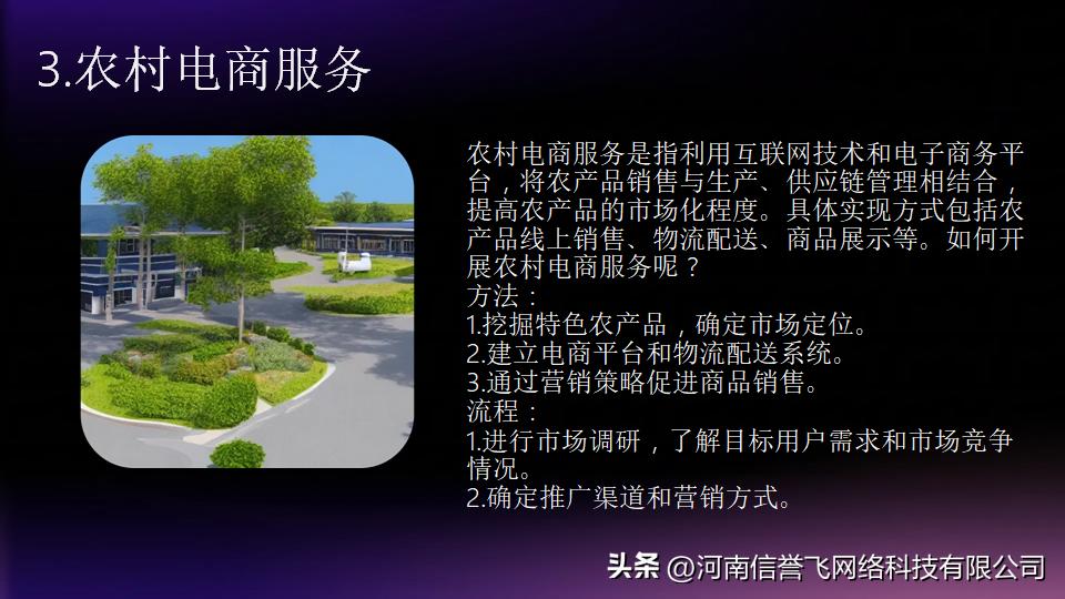 做好一个项目不光是为了赚钱,做好乡村振兴你得有一套赚钱方案