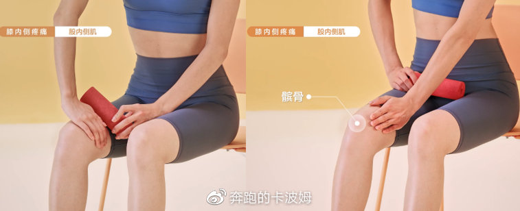 膝内侧痛的锻炼方法,膝内侧跑步不疼休息就疼