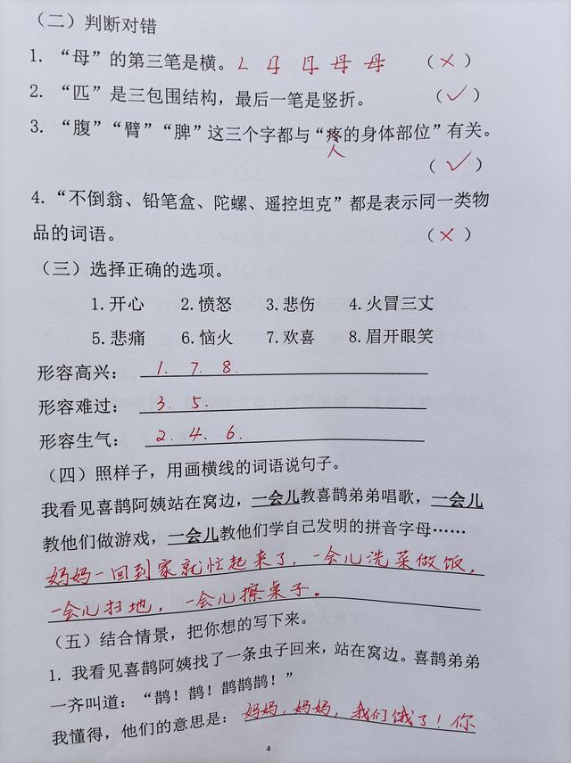 小学老师熬夜整理1-6年级语文,老教师熬夜整理初中历史答题公式