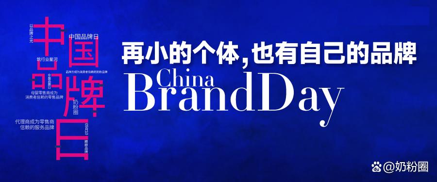 给力2023，致敬中国母婴品牌