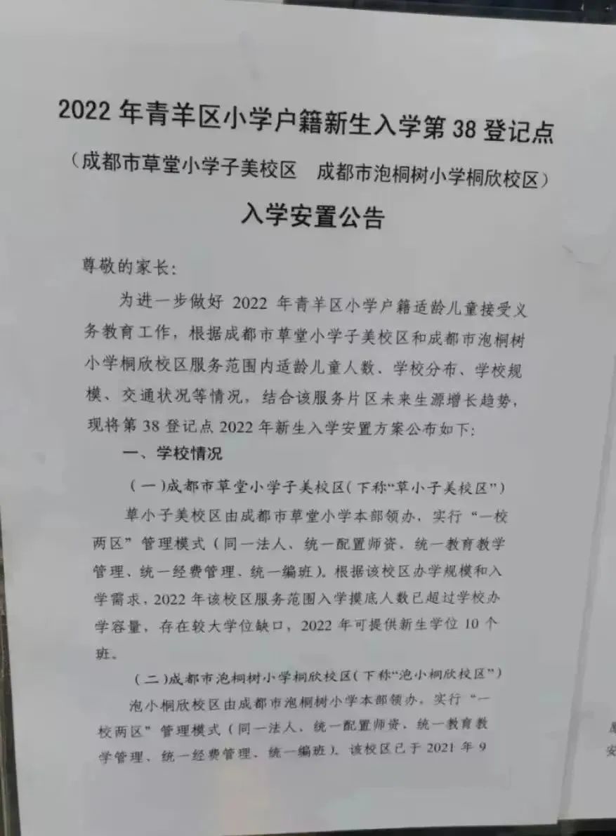 石室联中红碾校区多久建好,石室联中红碾校区划片