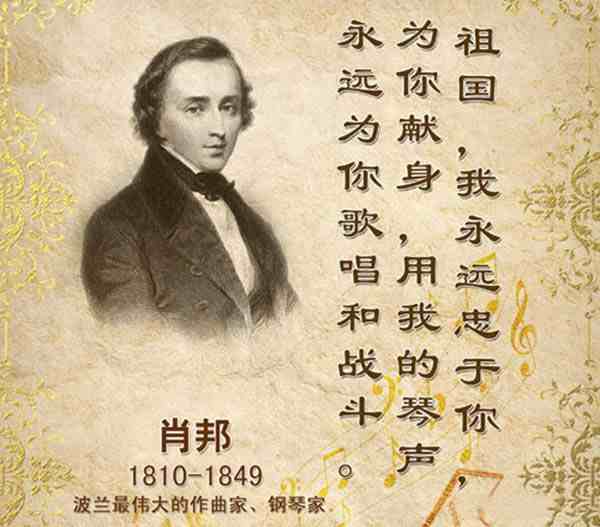 肖邦冬风练习曲op25,怎样欣赏肖邦钢琴曲