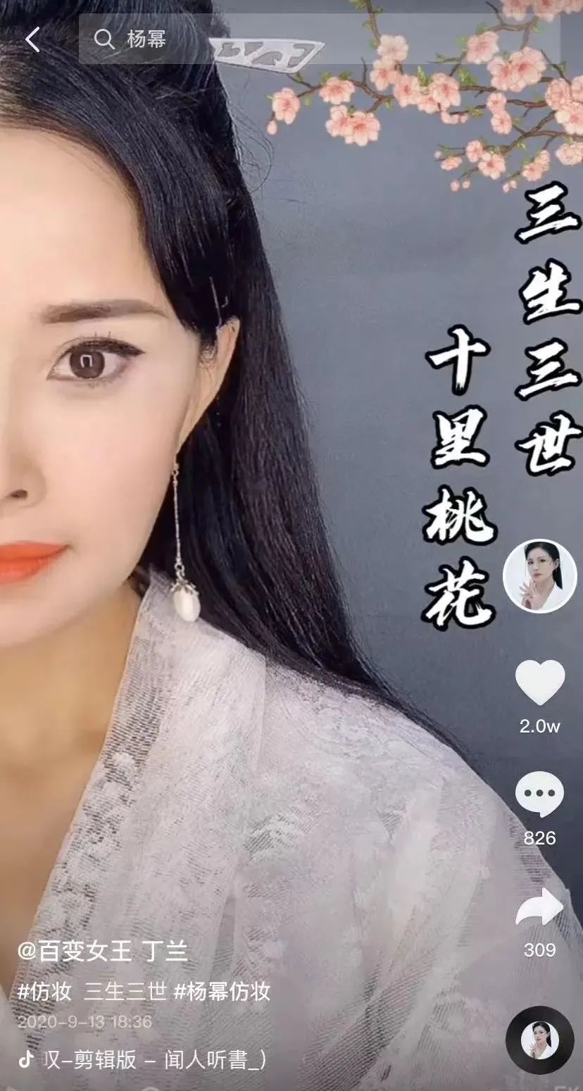 41岁，她用365张假面换取年入百万，迷倒全网宅男：想娶她回家