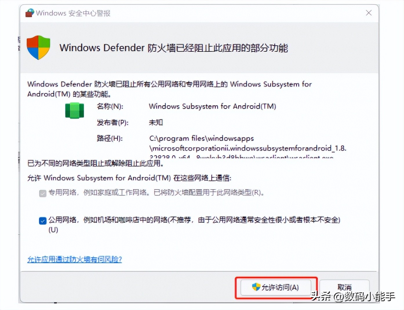 如何用360安装win11安卓子系统,360windows11