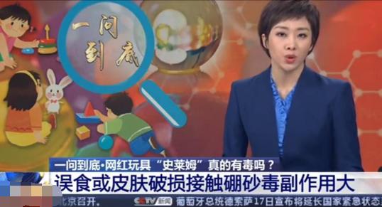 网红玩具含剧毒,7大网红玩具有毒
