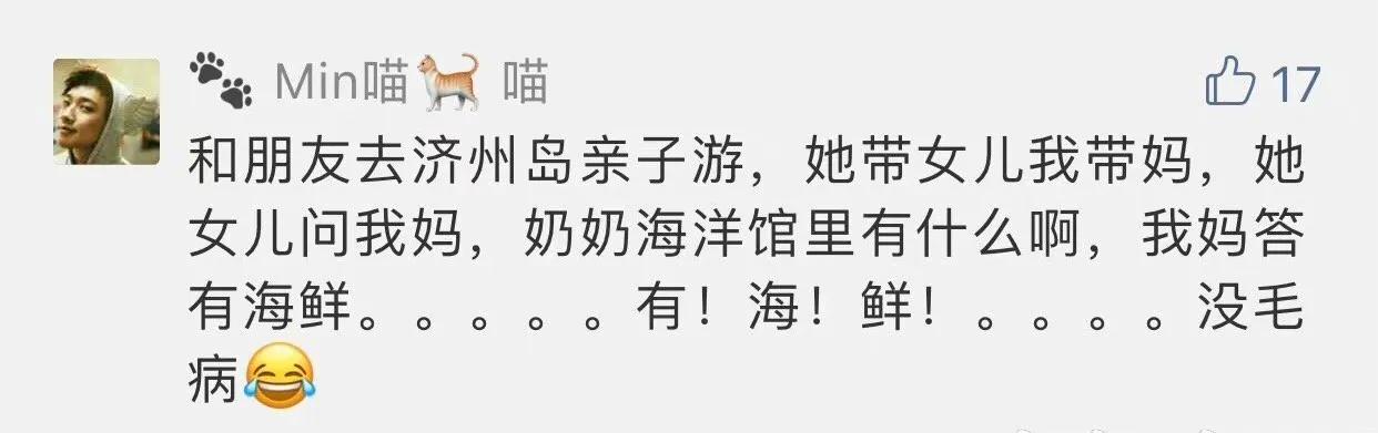 每日一笑我跟妈妈说发烧烧了一宿我妈回复我烧开了