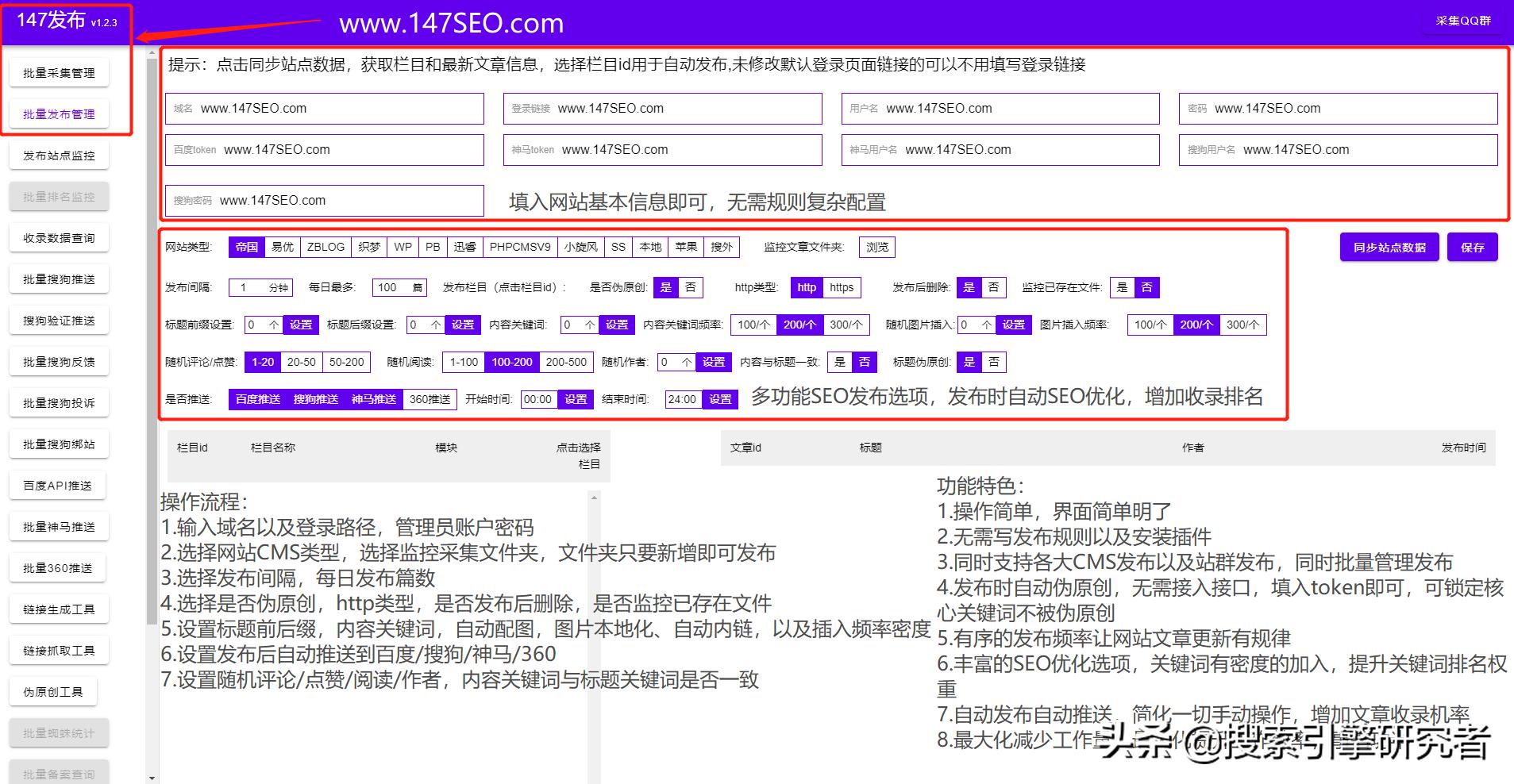 *今条头日**采集-*今条头日**问答采集之*今条头日**免费采集（附*载下**）