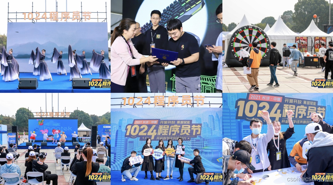 1024程序员节致敬每一位幕后英雄,1024程序员节活动推荐