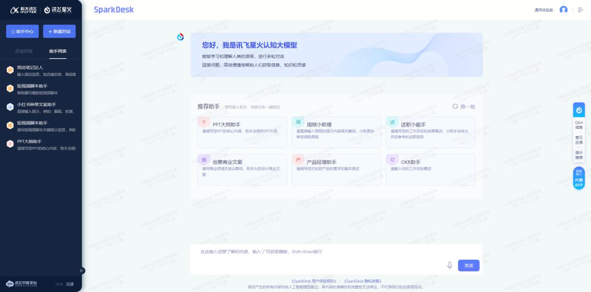 科大讯飞星火大模型实测,科大讯飞星火大模型如何训练