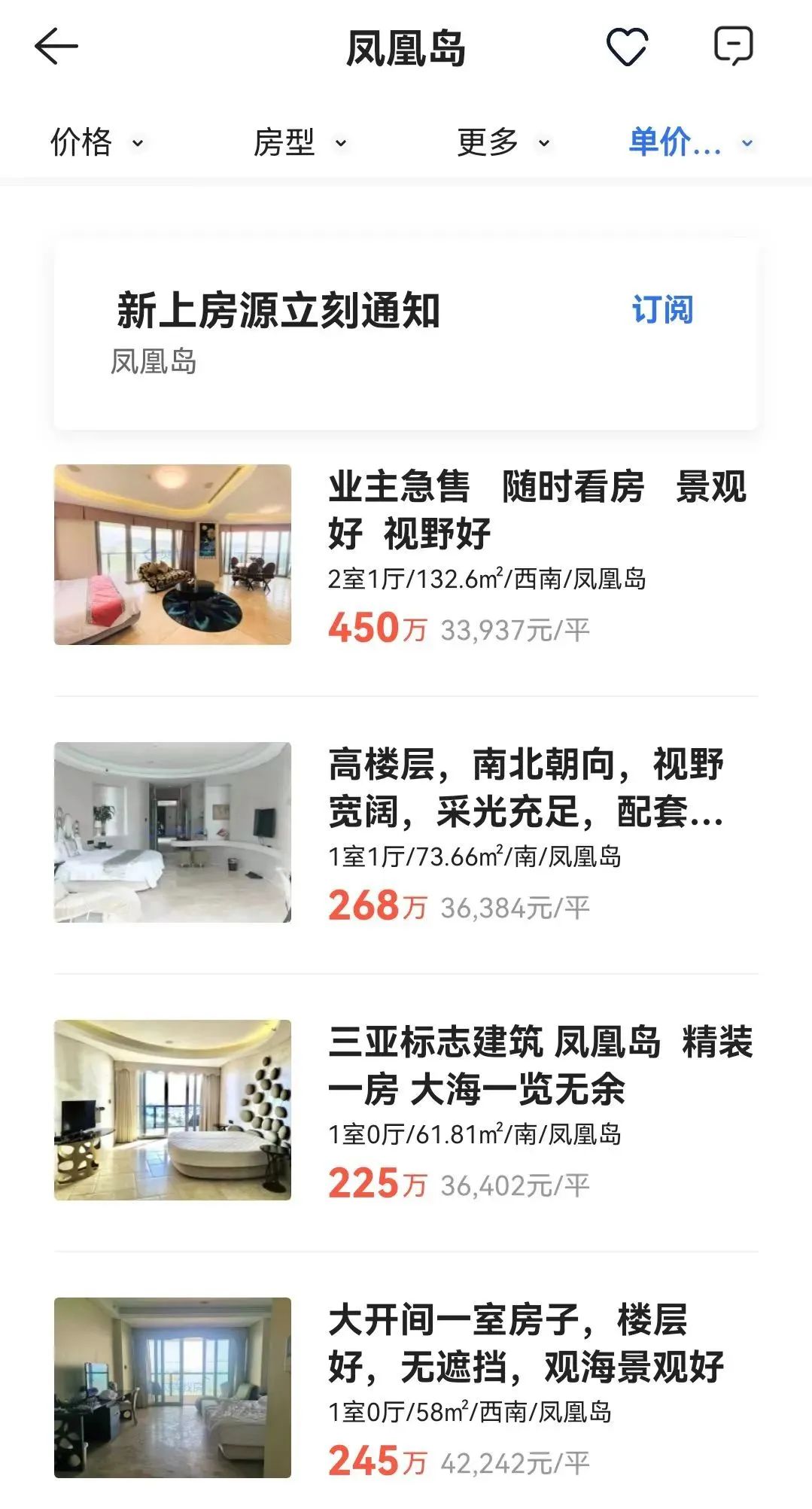 海南凤凰岛历年房价走势,海南凤凰岛有15万房价吗