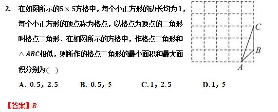 相似三角形求最大值和最小值,相似三角形的应用与最值问题