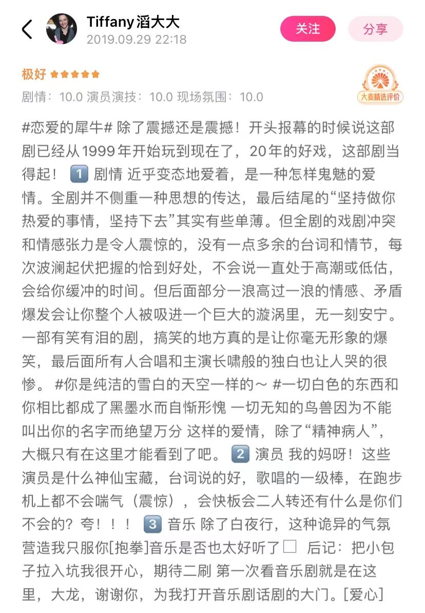 30年无数观众见证！细数大麦评分高的孟京辉经典导演作品