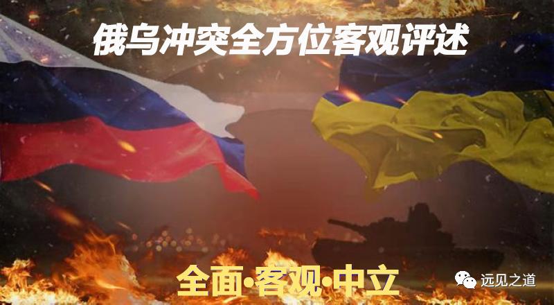 程墨：乌富余电力将恢复出口俄乌战争颠覆国人认知