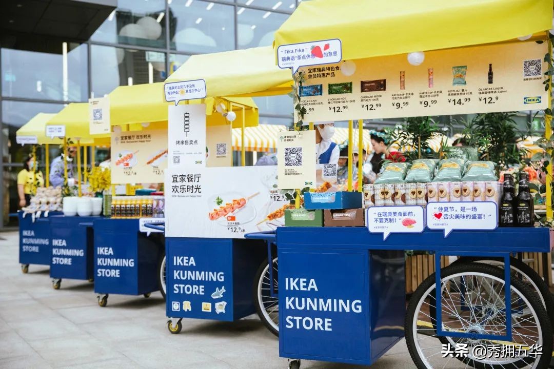 宜家仲夏节自助餐,宜家仲夏节花环活动