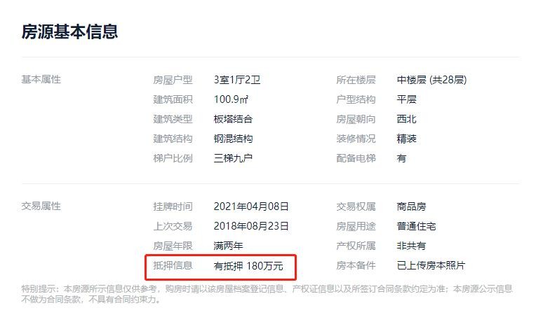 贝壳买房流程显示批贷,组合贷在贝壳买房流程