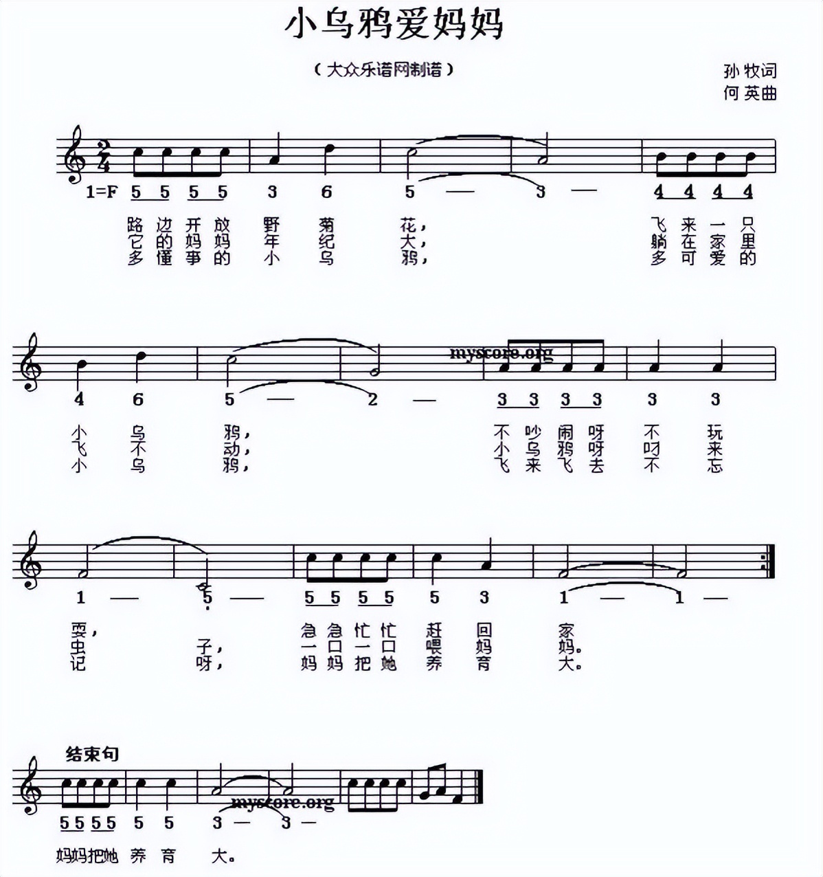 幼师必弹50首儿歌曲谱简谱,幼儿园音乐曲谱大全