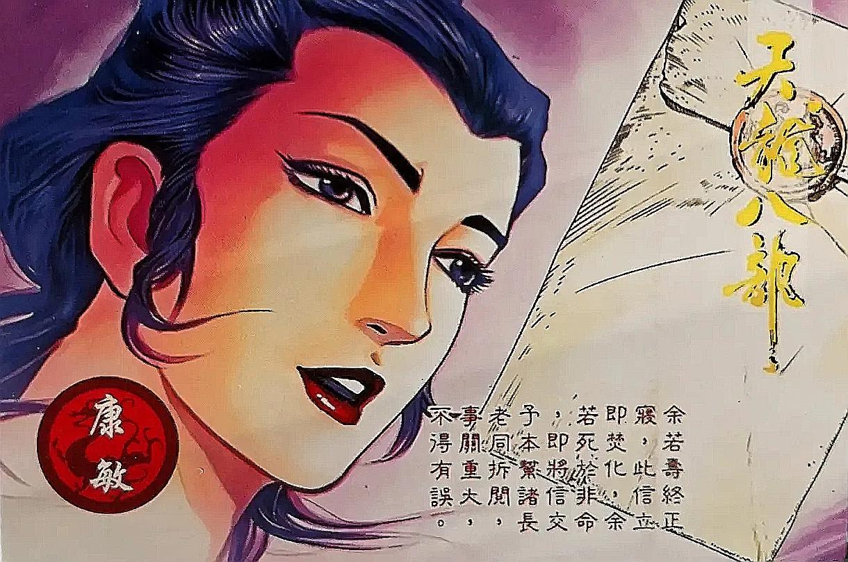 小虎队天龙八部卡全套多少张,小虎队天龙八部鸠摩智