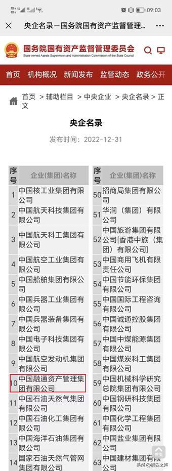 *安泰**八十八医院：公立医院，公心为民