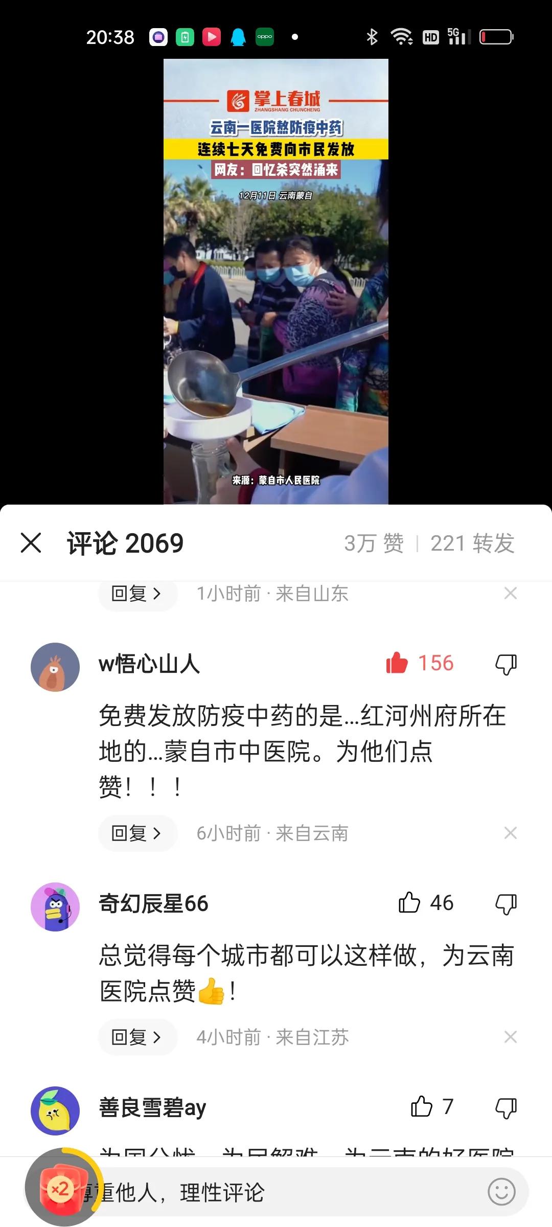 免费防疫中药汤,云南疫情熬药免费发放原视频