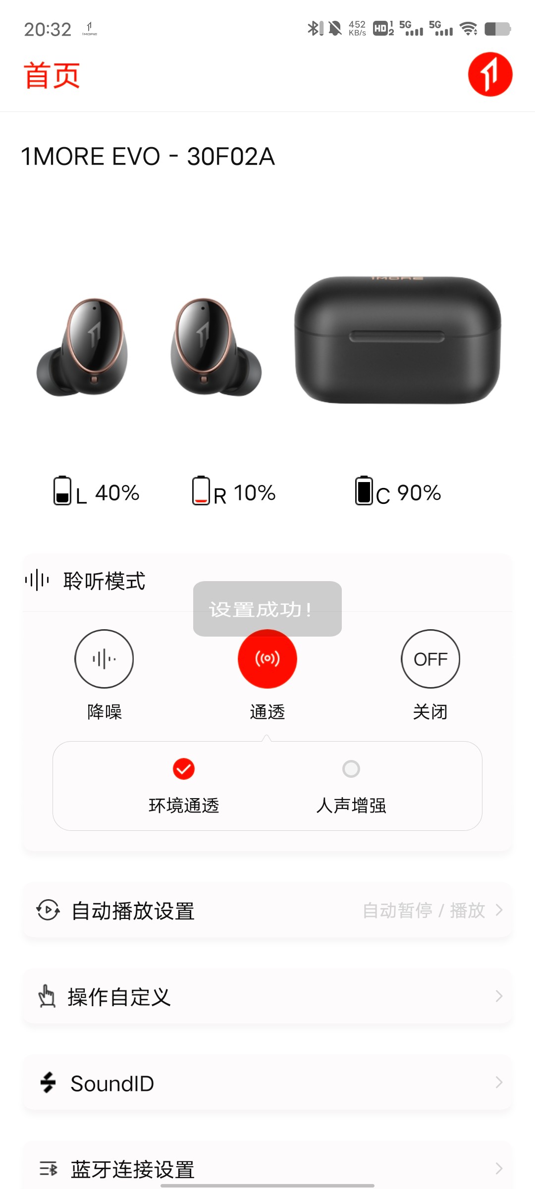 万魔新降噪豆1MOREEVO怎么样？值得买吗？真上手评测或许可以帮您