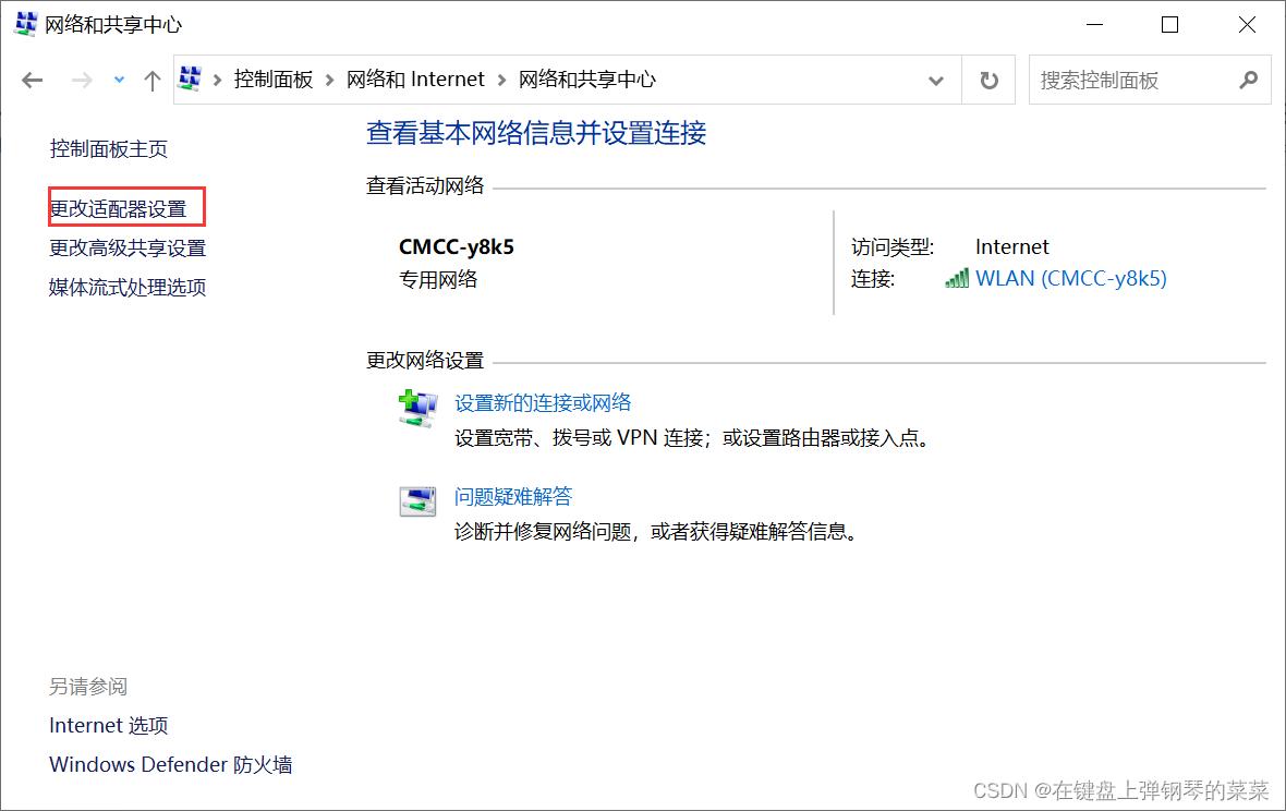 虚拟机ping不通百度怎么解决,vmware虚拟机ping不通宿主机